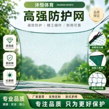 球场围网篮球足球场防护隔离网加固围网操场围栏体育场球场防护网