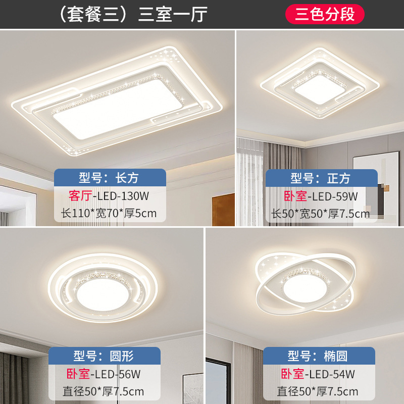 リビングルームのメインライト2024新型軽豪華長方形LED天井灯現代寝室セットスマート照明器具|undefined