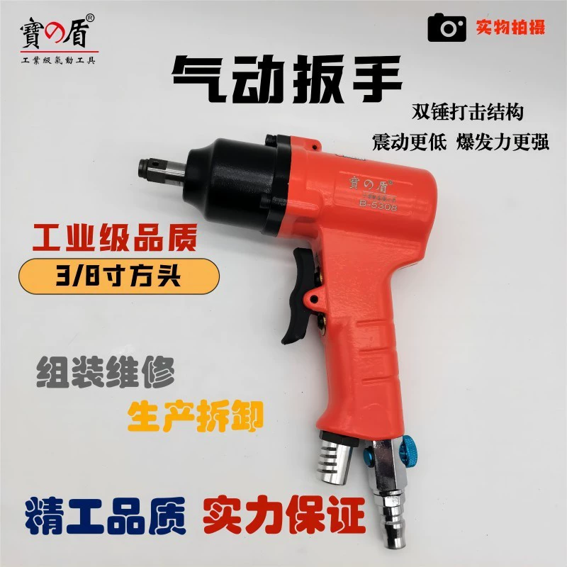 Тайвань Baodun B-5308 промышленная пневматическая отвертка пистолетного типа, ветровая сборочная линия, помощник по сборке, ветровой инструмент