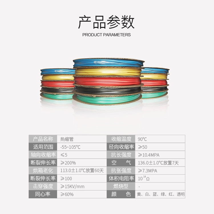 厂家批发热缩管收缩管彩色电缆护套热缩套管环保绝缘黑色套管