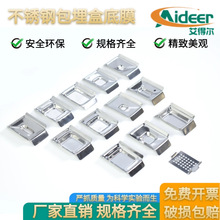 不锈钢包埋底模包埋框 病理细胞包埋盒底模/石蜡切片包埋模具盖子