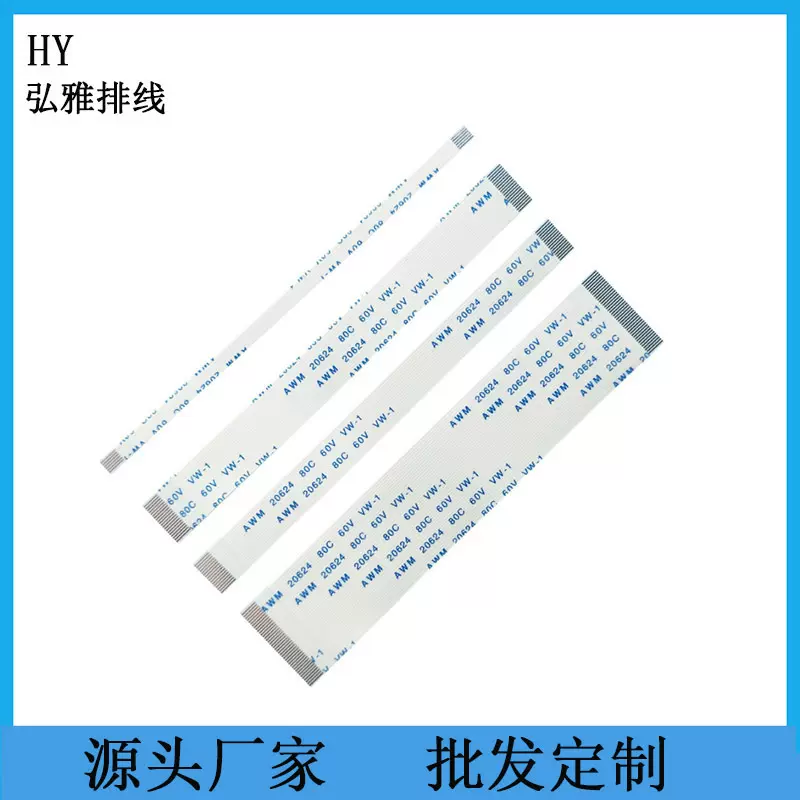 打印机FFC排线0.5 1.0 1.25间距喷头线 8芯头缆线扫描线配件