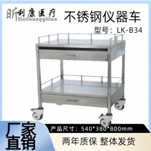 Stainless Steel Beauty Cart Universal Load-bearing Treatment Cart Multifunctional Cart Oral Dental Storage Equipment Table