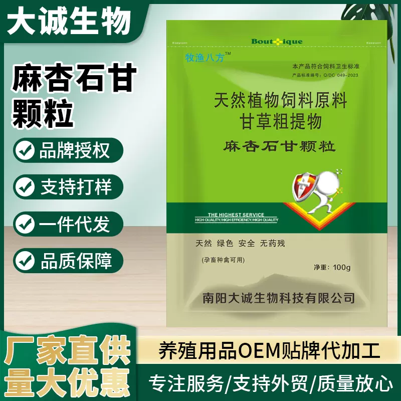 兽用麻杏石甘颗粒猪牛羊鸡鸭鹅平喘呼吸道兽药饲料添加剂厂家批发