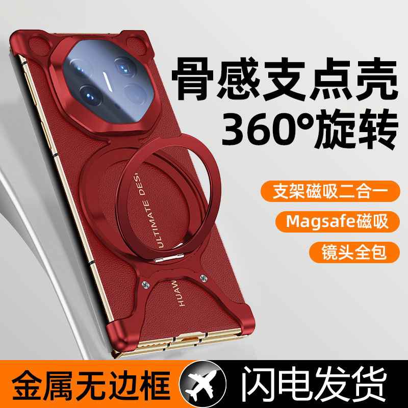 Cross-border applicable Huawei MateXT phone case metal 360-degree magsafe magnetic bracket case drop-proof protective case