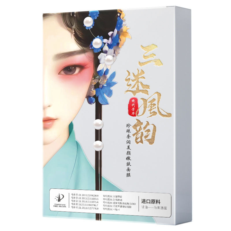 三迷真珠マスク美顔若肌ニコチン酸アミド生物ペプチド光甘草定補水保湿大白マスク院線|undefined