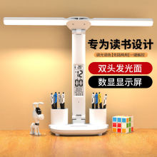 台灯学生宿舍用保护视力儿童做作业卧室床头阅读灯USB充电可调光
