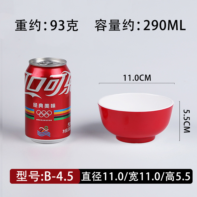 Red and white-4.5 inch small bowl-A8 level