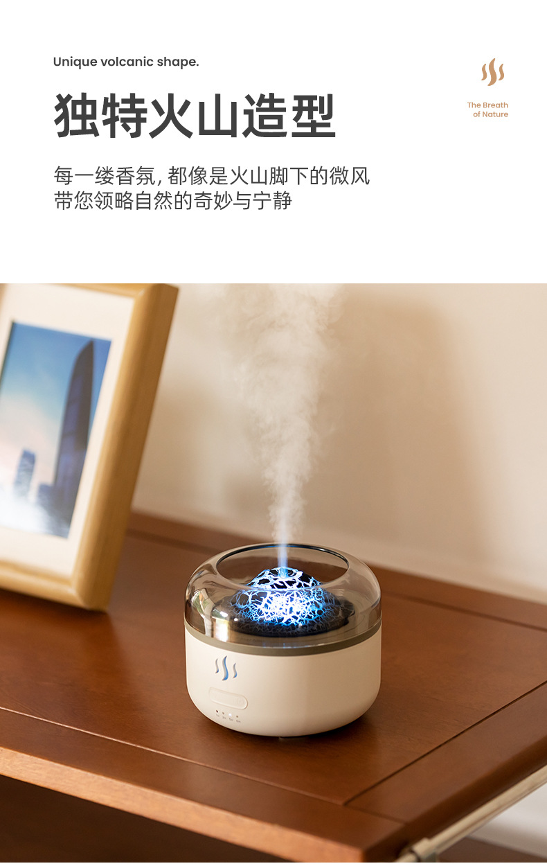 香薰机-火山详情_09.jpg
