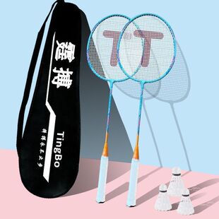 Badminton Racket genuine goods Official Ultra Light Full Carbon Fiber Double Racket Children Adult Durable Rugged Racket suit