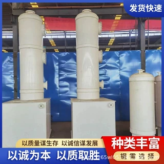 厂家定制PPH喷淋塔酸雾废气处理设备PP工业洗涤塔水淋除尘净化塔
