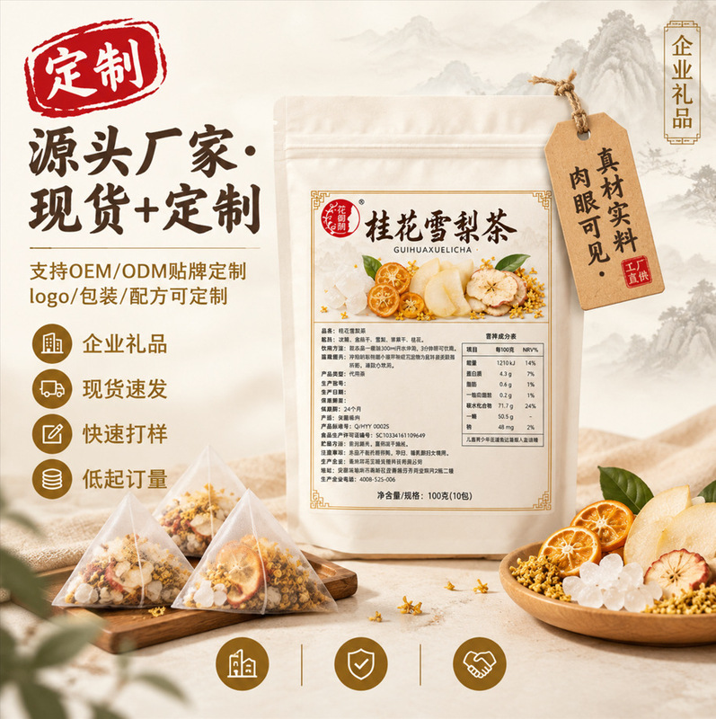 Osmanthus and pear tea is individually packaged, with the refreshing aroma of osmanthus and the sweet taste of pear. It is suitable for both hot and cold drinks in the office. The source factory supports OEM Osmanthus and pear tea is individually packaged, with the refreshing aroma of osmanthus and the sweet taste of pear. It is suitable for both hot and cold drinks in the office. The source factory supports OEM