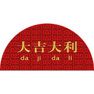 Avtomobil döşəmə paspasları — Mat Entrance Door Mat - good-luck-semicircle-semicircle-90cmx45cm
