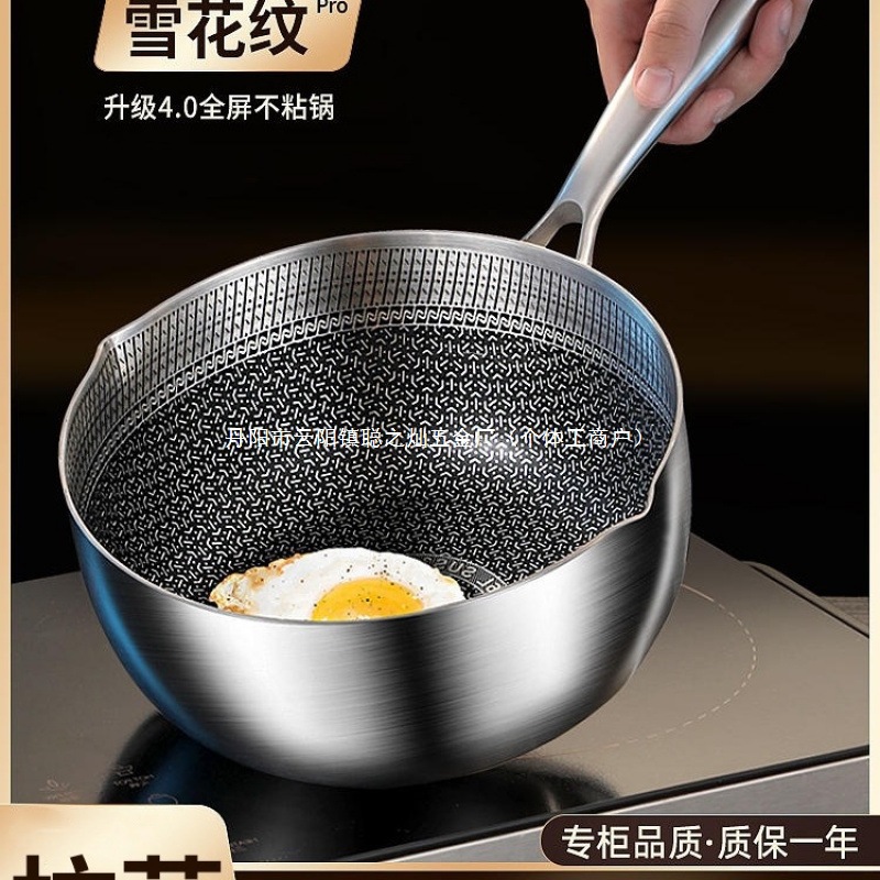 Japanese-Style 316L Stainless Steel Yukihira Pot Milk Pot Baby Food Supplement Pot Household Small Pot Soup Pot Food-Grade Non-Stick Honeycomb