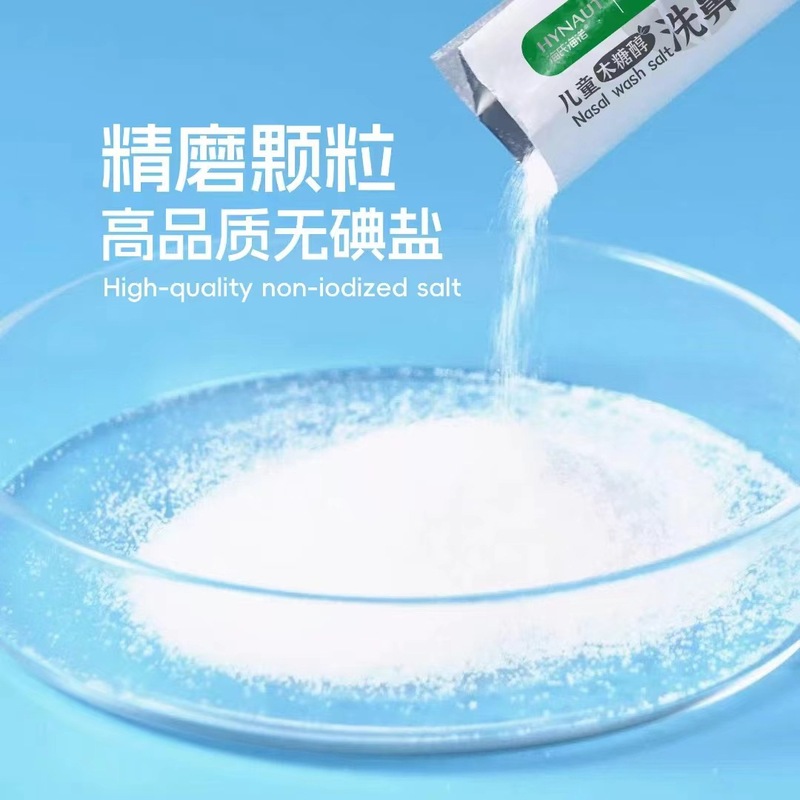 海氏海诺倍适威 儿童木糖醇洗鼻盐4.95g.30袋/盒 冲洗鼻用洗鼻盐|undefined