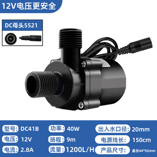DC41Bֱ��12V�����RͰˮ��ϴ�^ϴ��Cˮ��40Wˮꑃ��øߜ�ˮ��