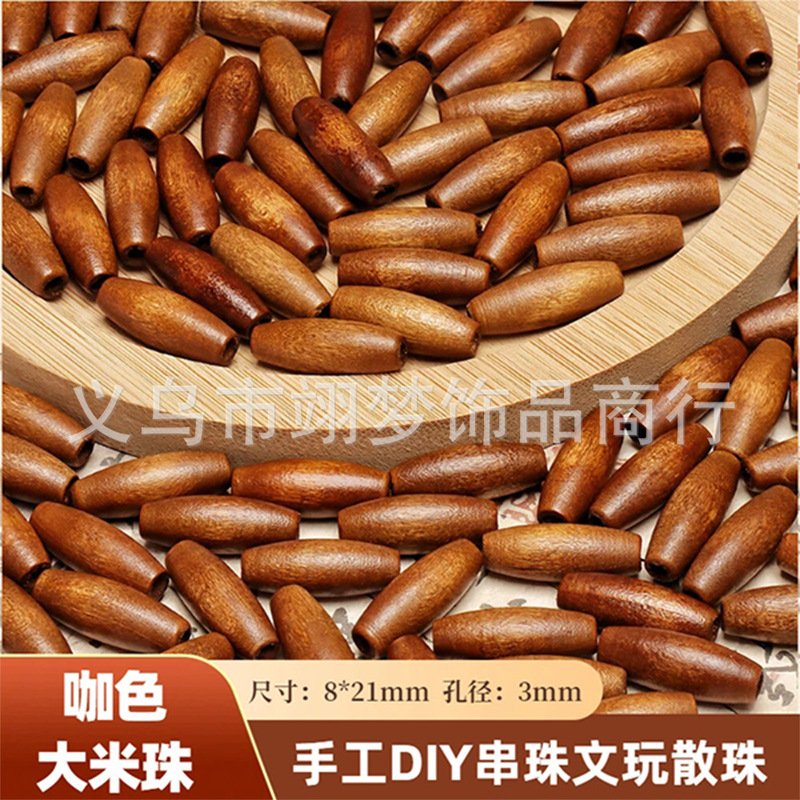 8*21mm Oval Wooden Beads, Long Beads, Coffee-Colored Rice Beads, DIY Door Curtain, Bag String Decoration, Handmade Loose Bead Accessories 8*21mm Oval Wooden Beads, Long Beads, Coffee-Colored Rice Beads, DIY Door Curtain, Bag String Decoration, Handmade Loose Bead Accessories