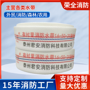 16-50-20 Fire Hose Polyurethane Thickeneded Wear-Resistant Belt High-Pressure Forest Hose Water Pipe Flood Control Irrigation Hose