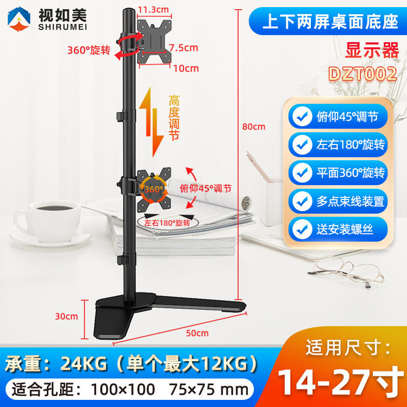 显示器支架双屏多屏显示器底座支架桌面台式脚架电脑显示屏支架|undefined