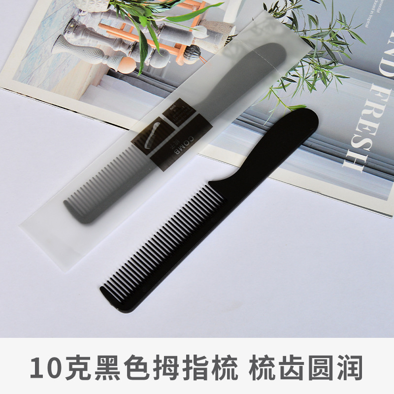 빗 10g-PP 검은 엄지 빗
