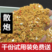 鲫鱼散炮黑坑野钓曾大盆钓鱼饵料小药窝料鱼食鱼饵虾肉钓具垂钓