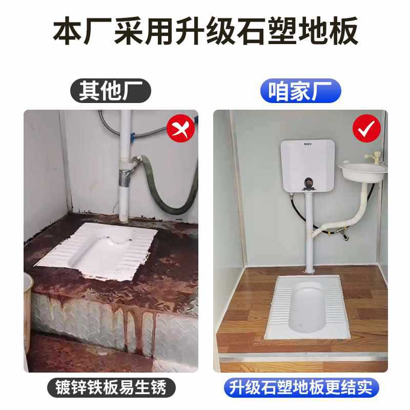 ✅移动厕所卫生间户外工地简易活动室外景区淋浴房旱厕改造岗