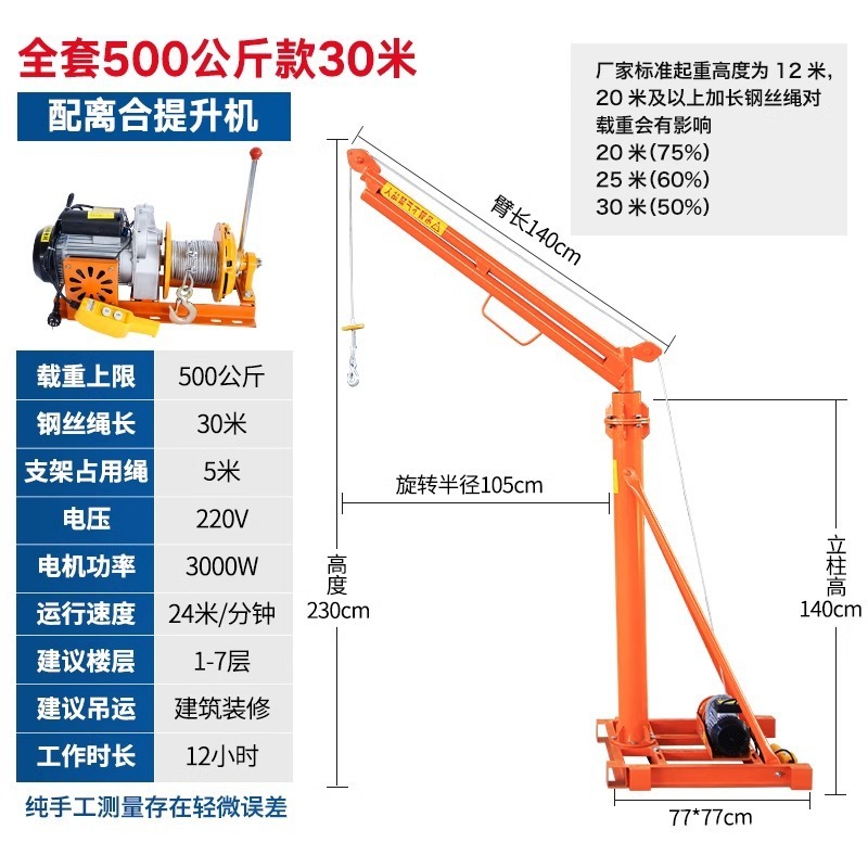 クレーン 180 度屋外回転リフター 220v 家庭用小型穀物リフティングビルディングレンガリフティングクレーン|undefined