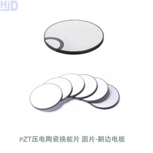 22-28mm压电陶瓷片 PZT超音波换能片 陶瓷晶片