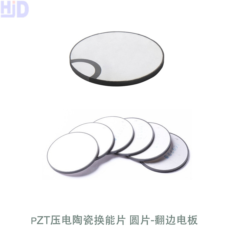 22-28mm压电陶瓷片 PZT超音波换能片 陶瓷晶片