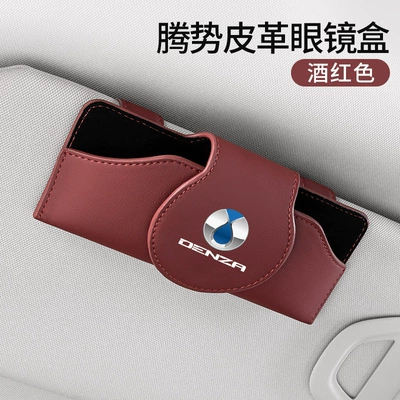 tengshi X car leather – Car Glasses Clip/Bill Clip - tengshi-standard-wine-red-leather-glasses-case