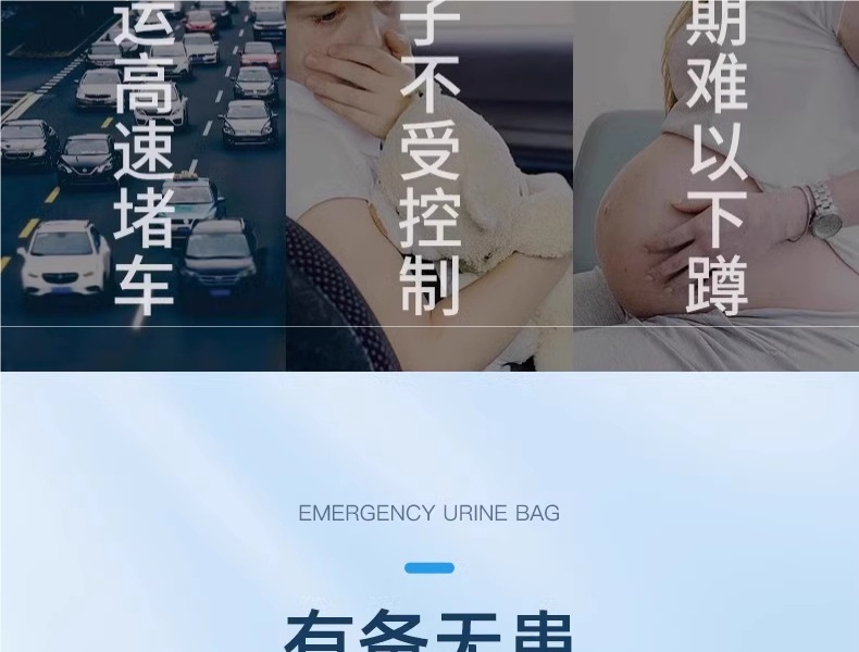 Emergency Urine Bag, Disposable Urination Device, Unisex, Travel Essential, Portable Toilet Urinal for Business Trips and Car Use