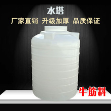 PT-300L-50000L塑胶水塔批发塑料储罐水箱平底水塔PE塑料水桶储罐