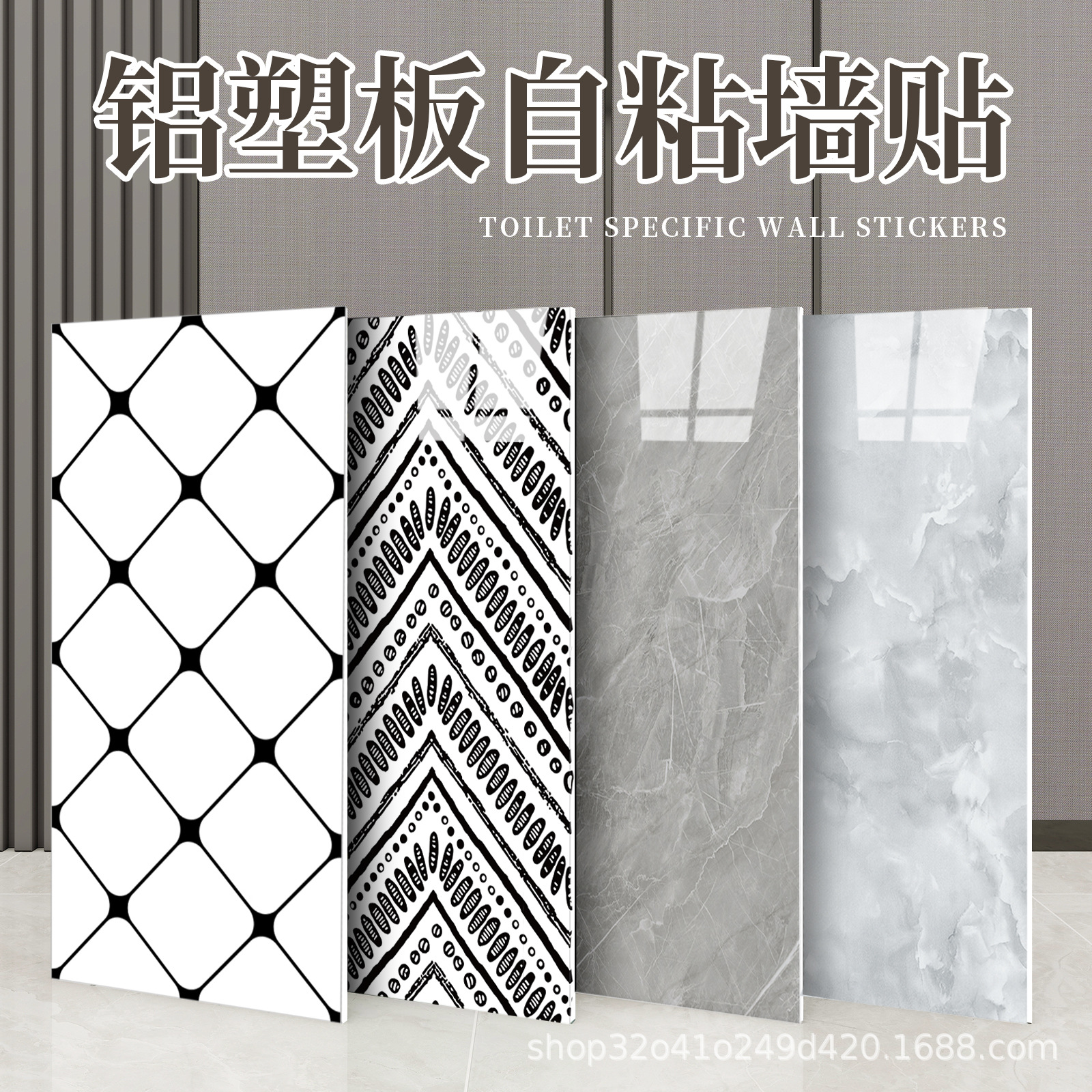 Ready-Made Imitation Tile Wall Stickers Self-Adhesive Pvc Waterproof Cover Ugly Hole Wall Decoration Imitation Marble Wall Panels