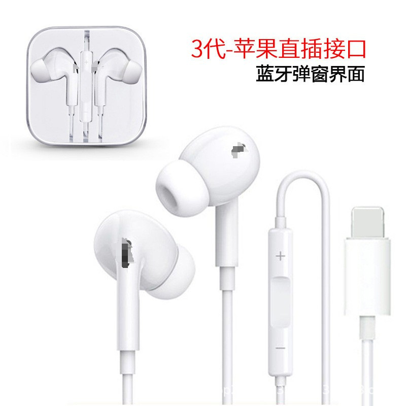IPhone用bluetoothイヤホンアップル/アンドロイド/華為有線インラインイヤホンtype-c入耳式|undefined