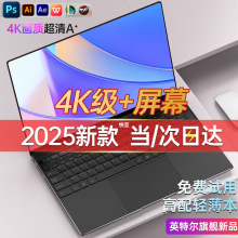 全新酷睿i7笔记本电脑15.6英寸4K屏14轻薄游戏办公上网本电脑跨境