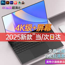 全新酷睿i7笔记本电脑15.6英寸4K屏14轻薄游戏办公上网本电脑跨境