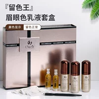 CS Color retment King set box татуировка бровей Татуировка пигмент подводка для бровей Цвет губ молоко легко окрашивать растительный цвет молоко