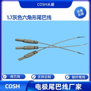 Manufacturer Supplies Tail Line Carbon Fiber Self-Adhesive Heating Wire Pin-Type Patch Physiotherapy Electrode Patch Tail Line
