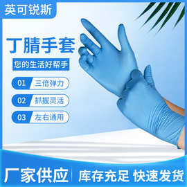 一次性丁腈手套美容医疗防护家务厨房清洁防污防油批发防静电