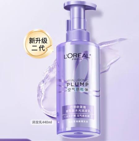 欧莱雅粉晶晶洗发水护发素440ml+200ml套装柔顺改善干枯毛躁受损|undefined