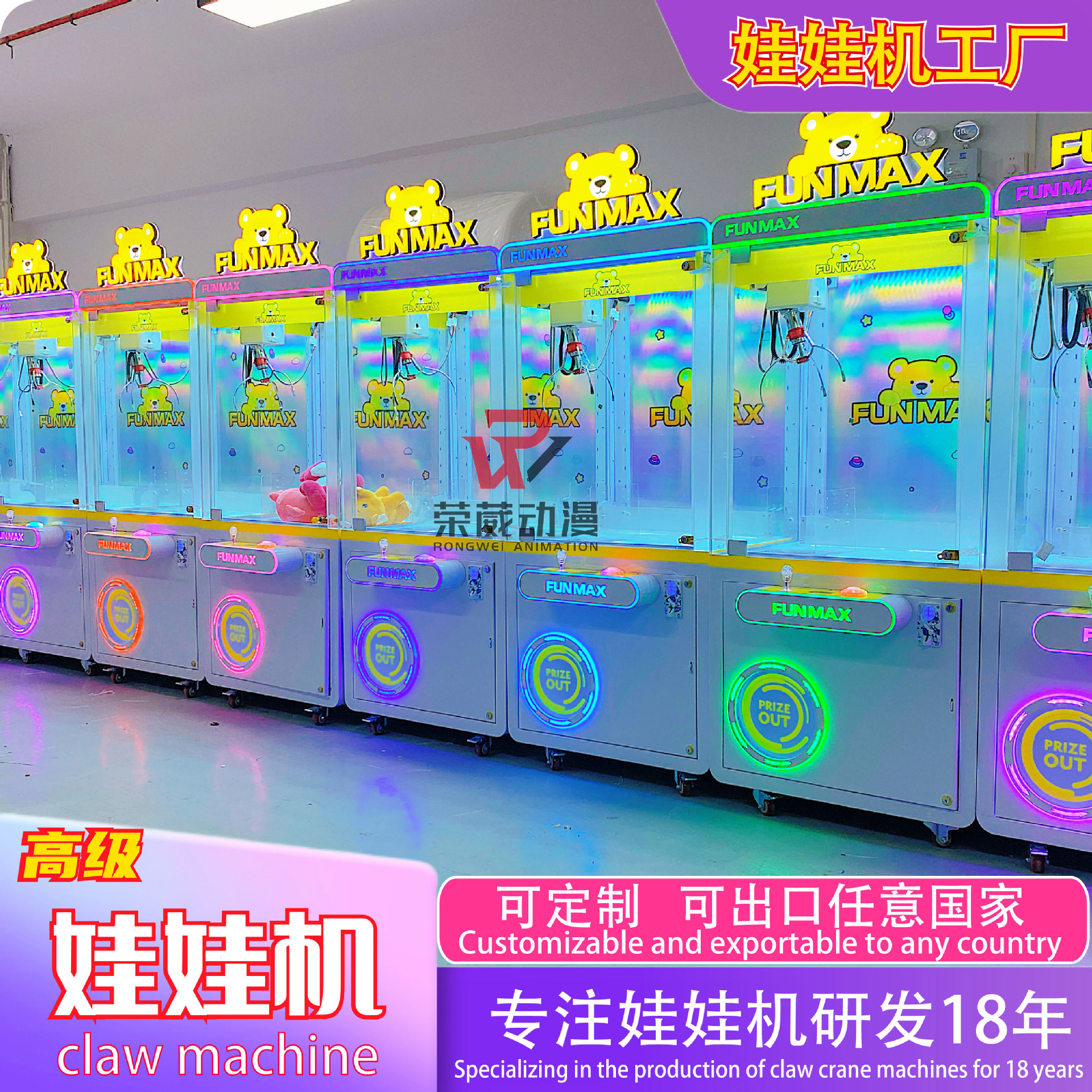 新款娃娃机夹公仔大型礼品机商场同款投币扫码全透明抓娃娃机