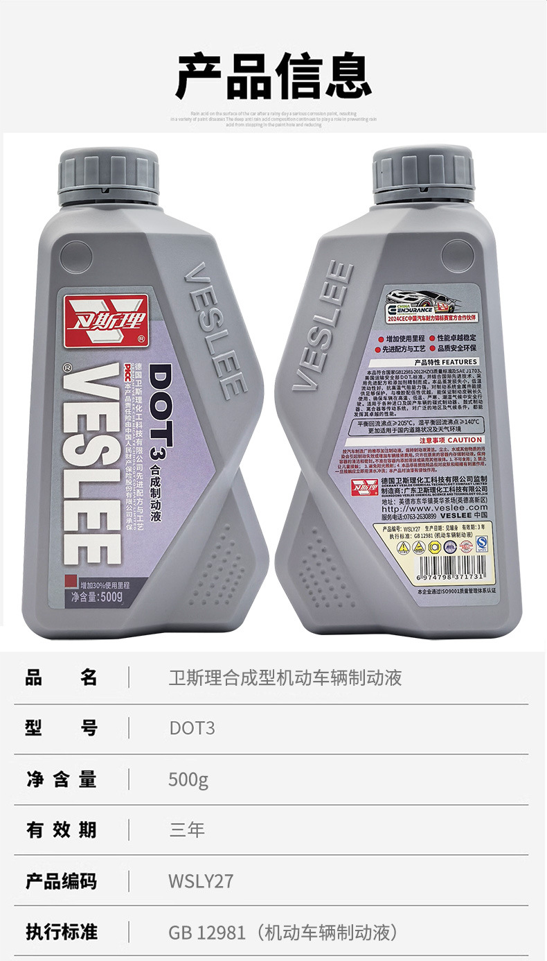 DOT3详情300g500g_02