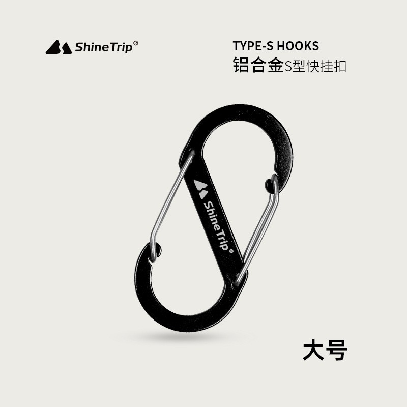 S-Shaped Carabiner, Figure-Eight Buckle, Backpack Quick-Hook, Aluminum Alloy Outdoor Camping Multi-Functional Edc Hanging Hook, Large Size