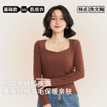 【乳胶杯】德绒打底衫女带胸垫加绒保暖内衣秋衣蚕丝桃心领肌底衣
