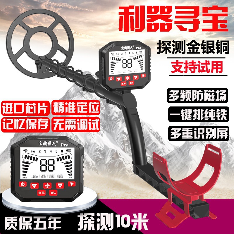 金属探测器高精度探测仪地下寻宝器手持式可视10米金银铜探宝仪器
