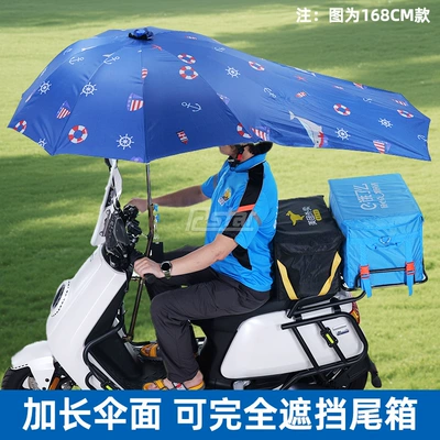 Elektromobil üçün ön şüşə çətiri (günlük) – for Electric Motorcycle Riders, Rainstorm-Resistant