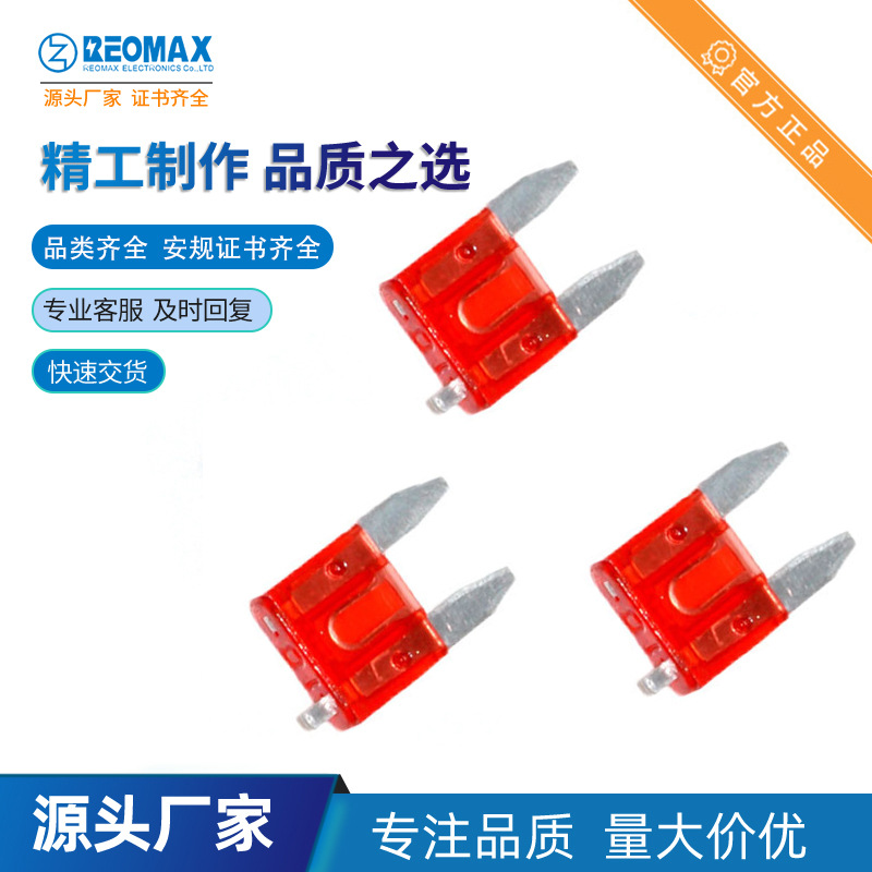 瑞迈工厂10A 15A外接线  取电器带焊接汽车保险片 焊接汽车保险丝