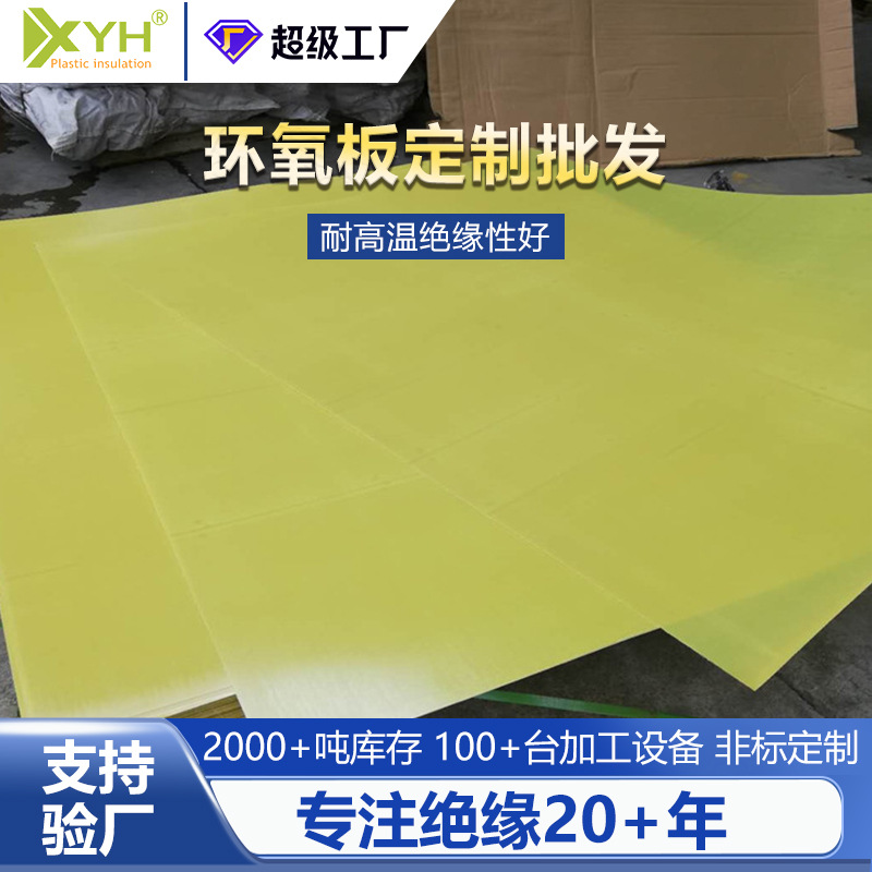 Manufacturer can cut epoxy resin board fiberglass board insulation…