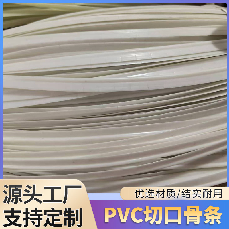 切口骨条箱包定型条支撑条透明胶骨T型骨拉包边骨厂家直销服装