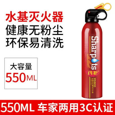 Car-Mounted Fire Extinguisher for Vehicles, Water-Based, Portable for Personal Cars, Home Use, and Sedans, Portable Fire Equipment (Vehicle fire extinguisher) - 1-bottle-of-flash-fire-extinguisher